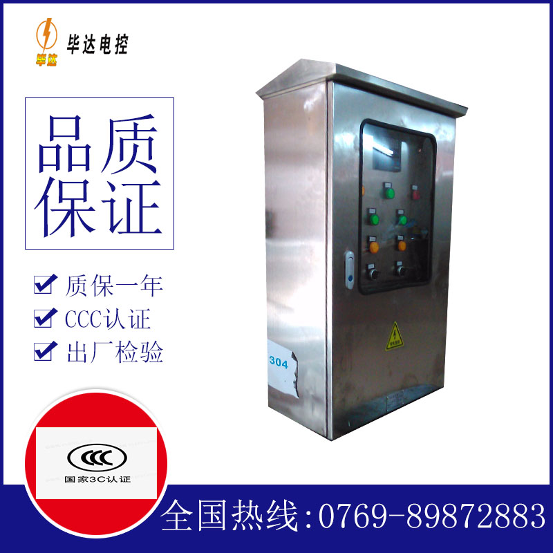 江口不锈钢配电箱