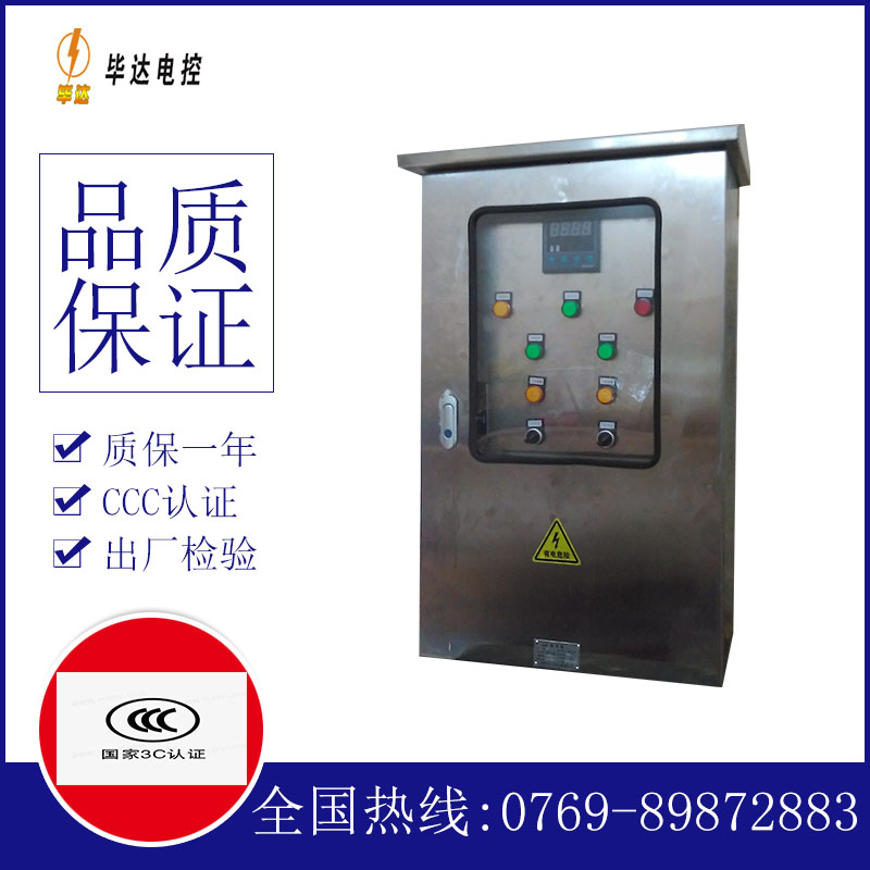 江口控制箱