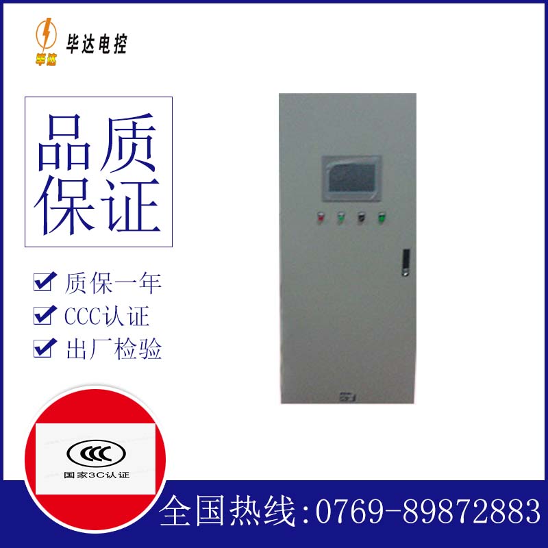 江口变频控制箱