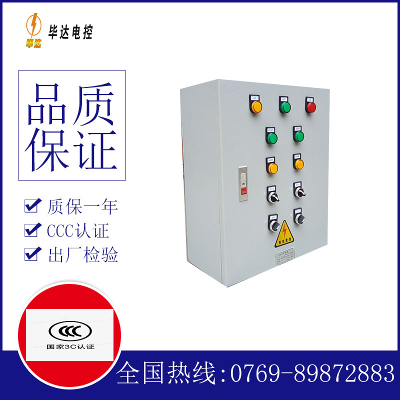 江口一用一备控制箱