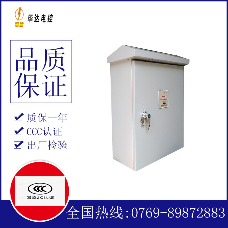 江口排污泵控制箱